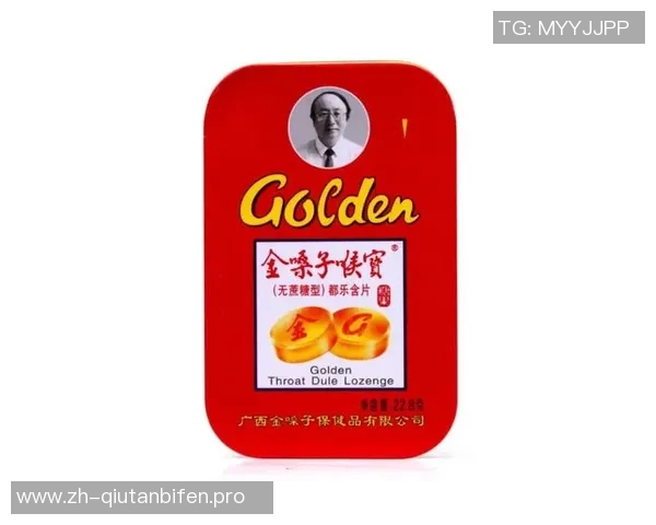 金嗓子含片携手足球明星代言打造健康嗓音新风尚